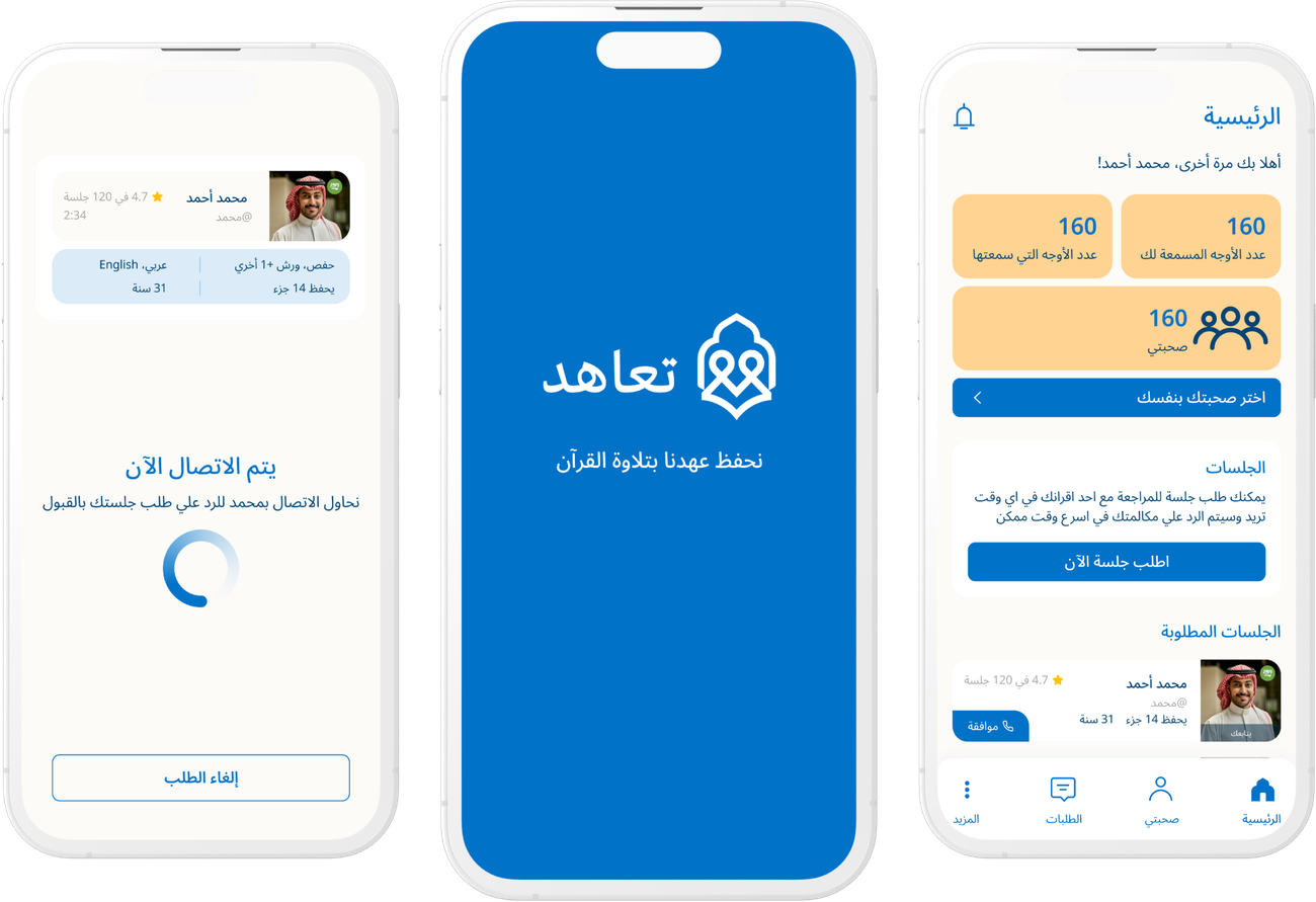تعاهد