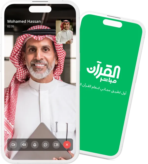 القرآن مباشر