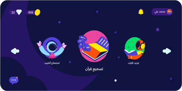 أنشطة تعلم متنوعة