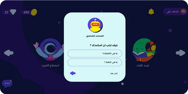 إرشاد المعلمين