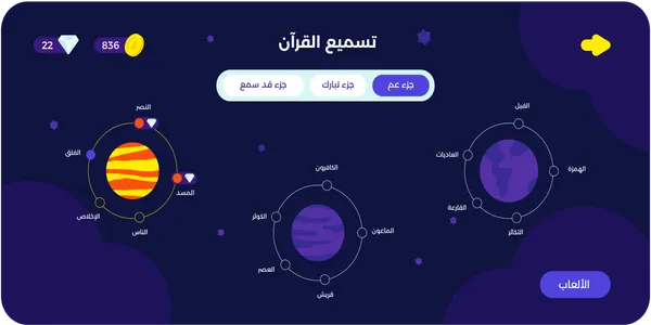 إرشاد المعلمين