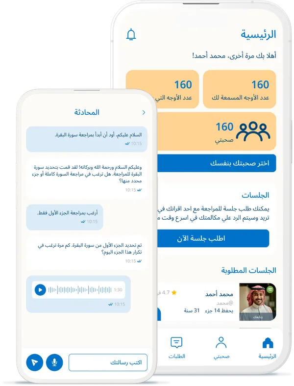 إرشاد المعلمين