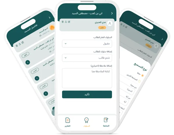 خصائص التطبيق
